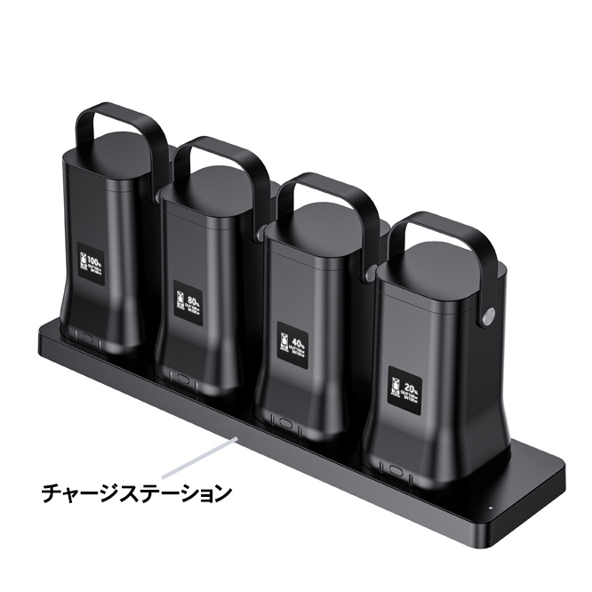 チャージステーション
